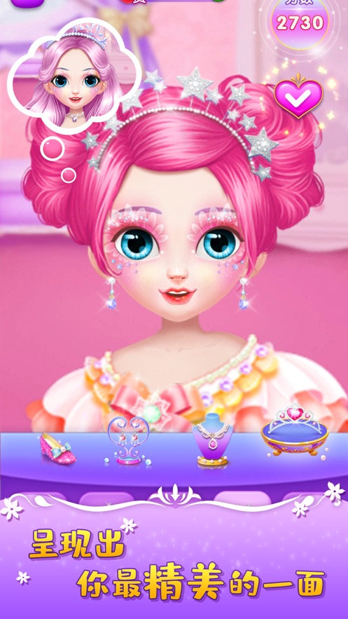 美妆游戏之明星梦幻礼 美妆游戏之明星梦幻礼