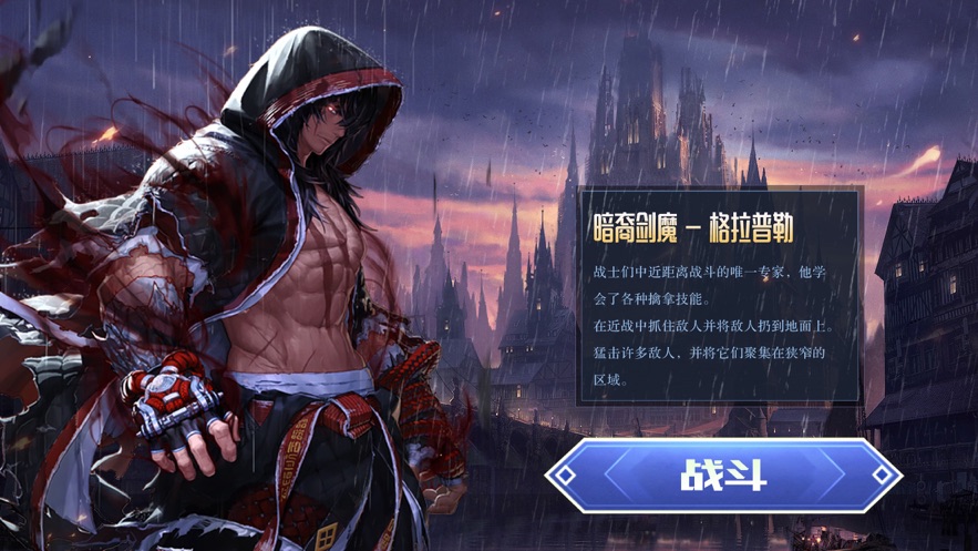 剑魂觉醒狂战勇士归来 剑魂觉醒狂战勇士归来