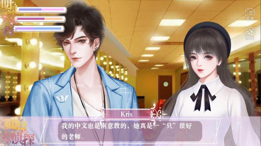 明星大侦探 明星大侦探