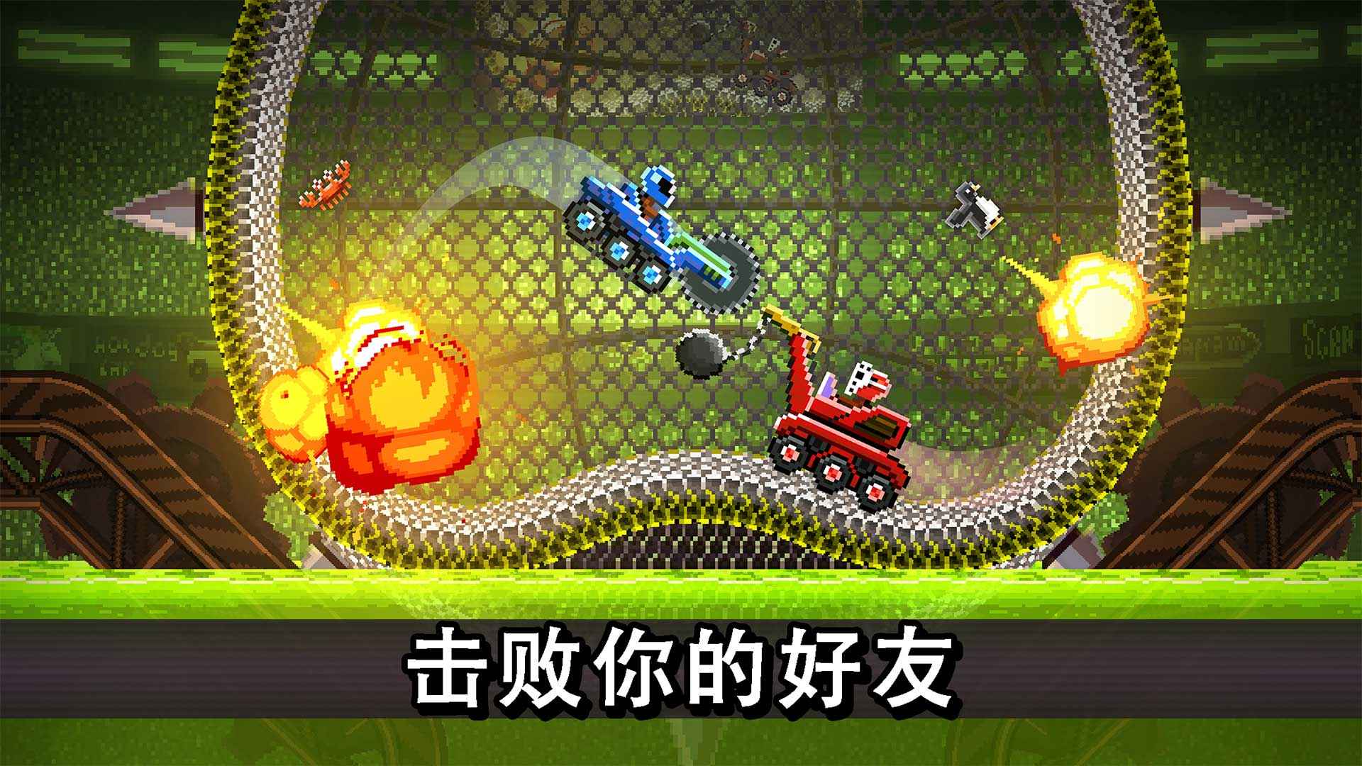 撞头赛车2021