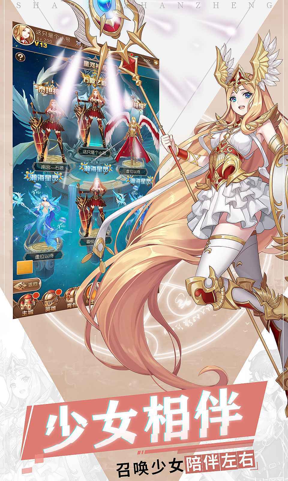 少女的远征 少女的远征