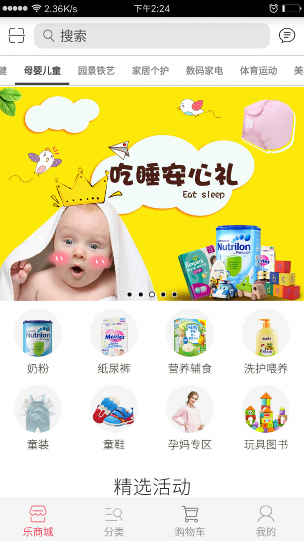 果然优选最新版