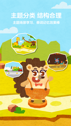 5爱记单词 5爱记单词