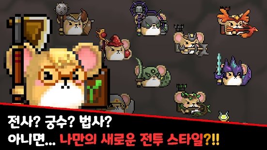 仓鼠勇士与无限之塔 仓鼠勇士与无限之塔
