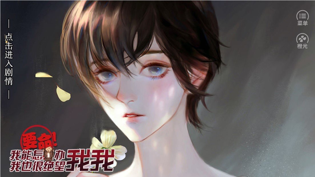 我能怎么办我也很绝望