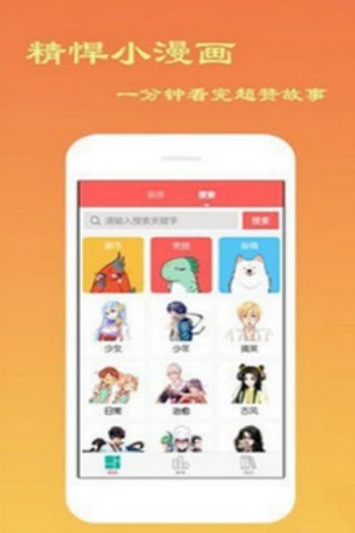 简意漫画最新破解版