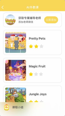 全景易学习 全景易学习