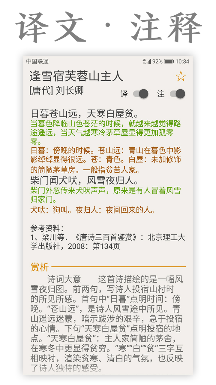 古诗词库 古诗词库