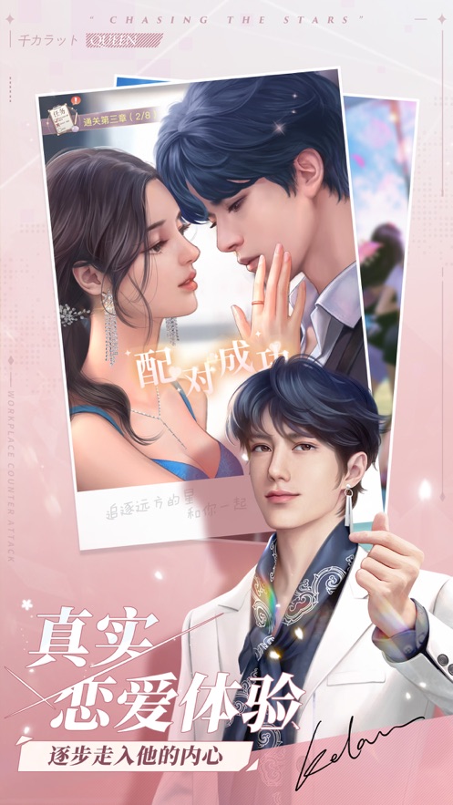 恋物之情2 恋物之情2