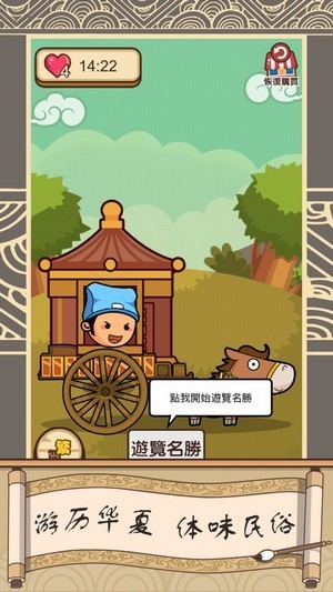 我爱拼成语 我爱拼成语