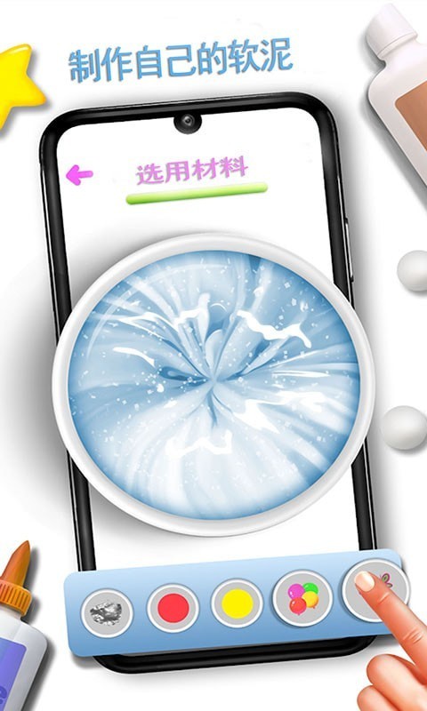彩虹软泥球模拟器 彩虹软泥球模拟器