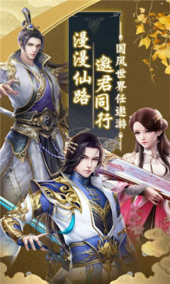 长生破仙道 长生破仙道