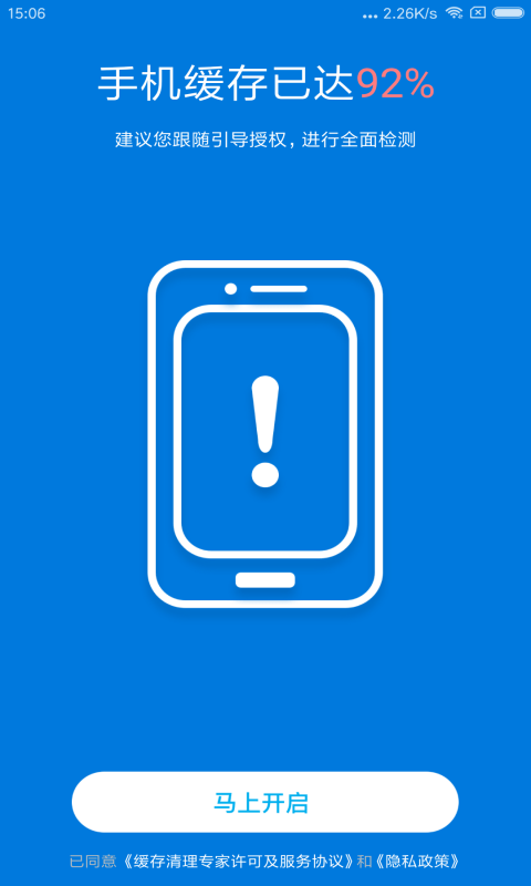 缓存清理专家 缓存清理专家