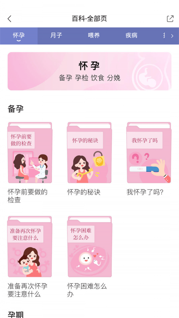 虹色育儿大全 虹色育儿大全