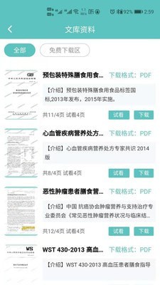 中世健教育 中世健教育