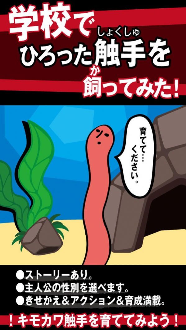 触手守护者 触手守护者