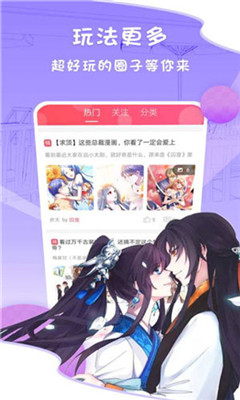 含蓄漫画永久免费版