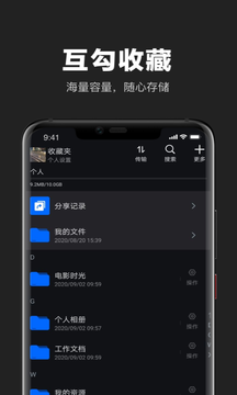 互勾收藏 互勾收藏