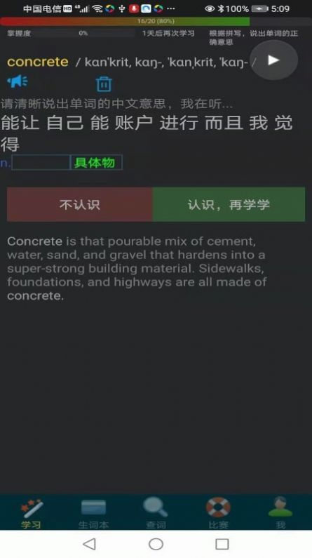 牛背单词 牛背单词