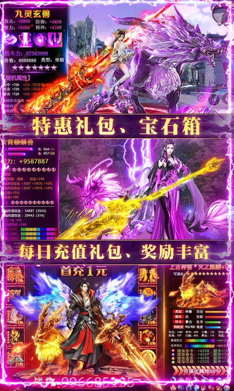 新蜀山之剑魔篇 新蜀山之剑魔篇