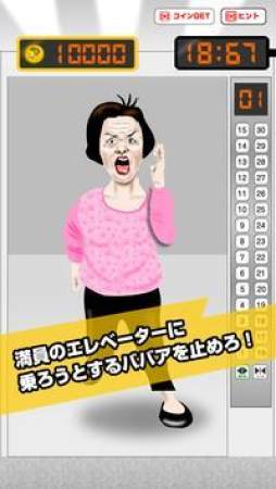 电梯哈格逃生 电梯哈格逃生