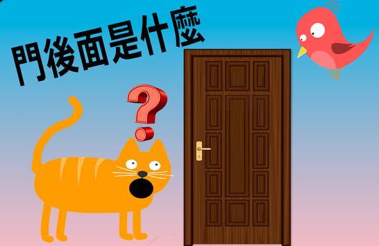 开门不要打扰猫 开门不要打扰猫
