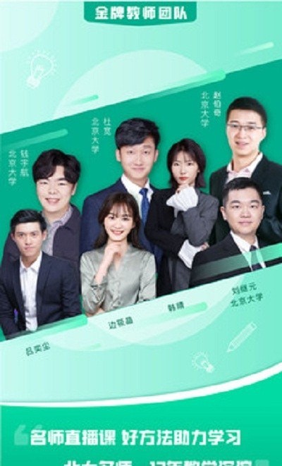 好学学堂 好学学堂