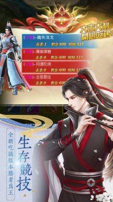 剑歌逍遥录 剑歌逍遥录