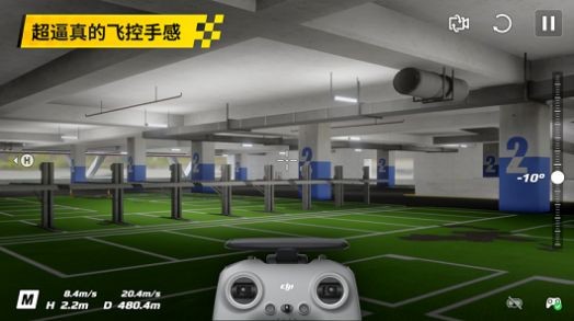 大疆无人机模拟器 大疆无人机模拟器