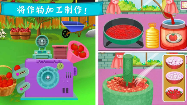 托卡农场乐园 托卡农场乐园