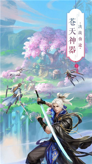 仙道圣墟 仙道圣墟