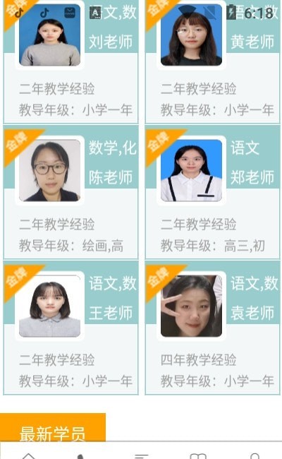学致家教网 学致家教网