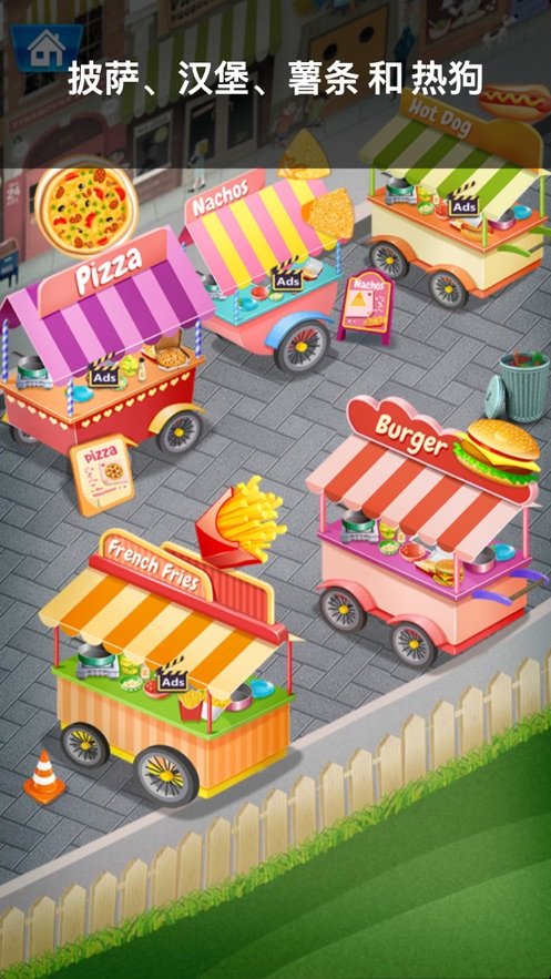 街边小吃烹饪 街边小吃烹饪