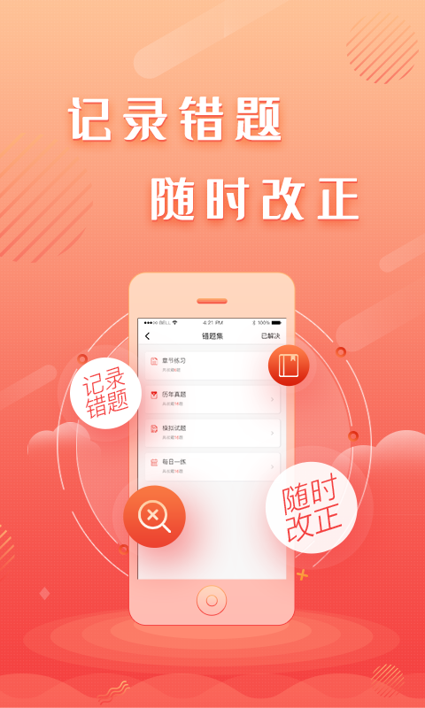 建工题库王 建工题库王