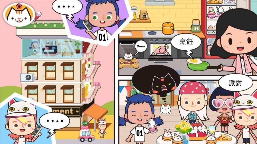 米加小镇完整版2021