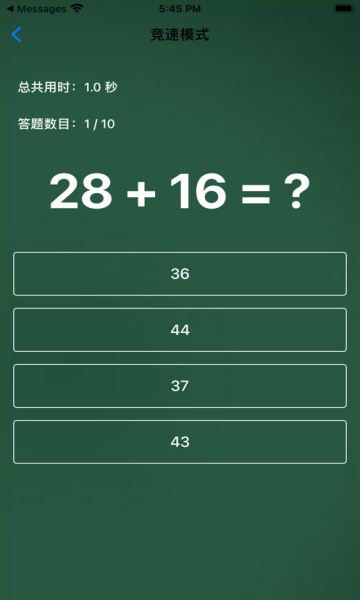 圈子口算 圈子口算