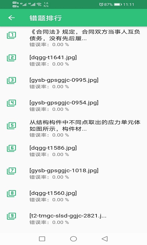 注册电气工程师丰题库 注册电气工程师丰题库