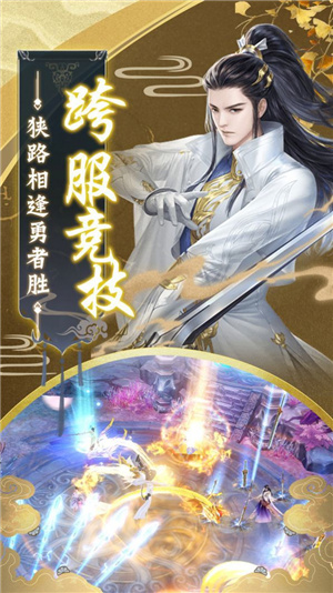 灵缘仙剑传 灵缘仙剑传