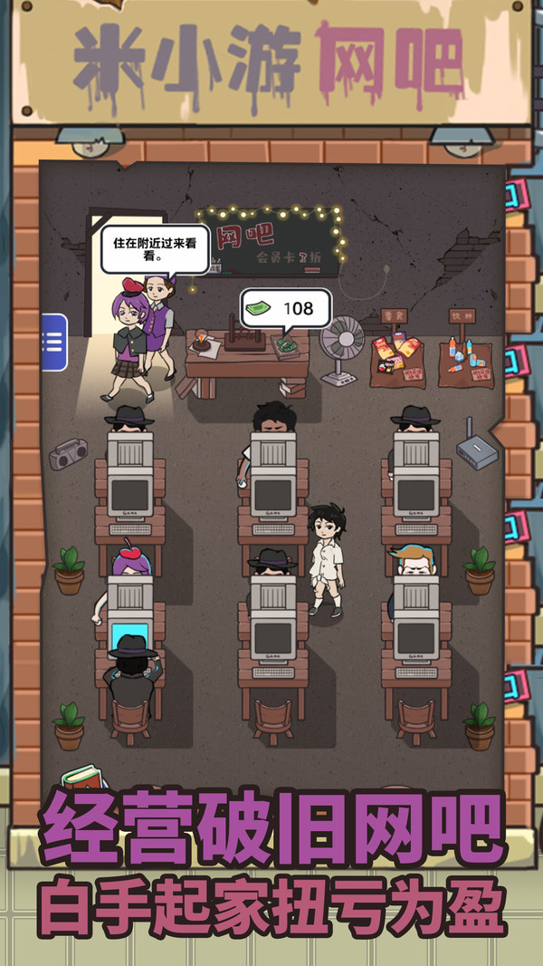 最强网吧破解版