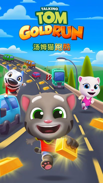 汤姆猫跑酷2021破解版