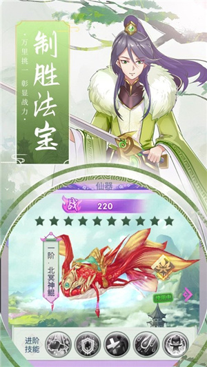 一笑问仙 一笑问仙