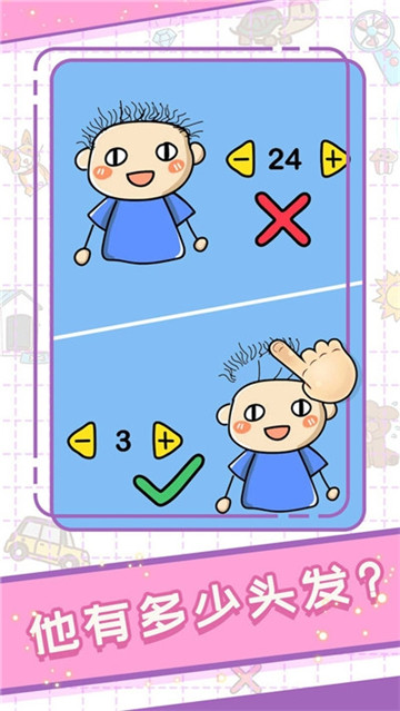 难到秃顶 难到秃顶