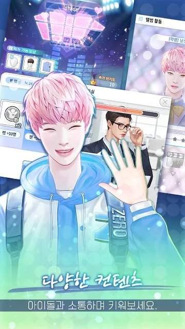 亲爱的制作人 亲爱的制作人