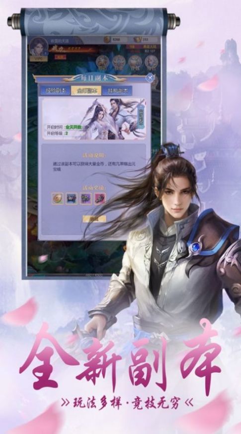 天启仙境 天启仙境