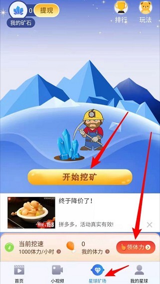 矿石星球 矿石星球