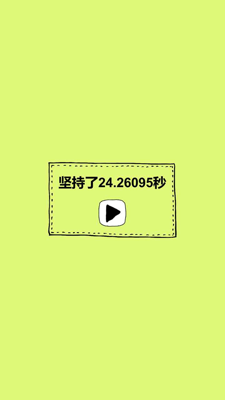 拍打虫子 拍打虫子