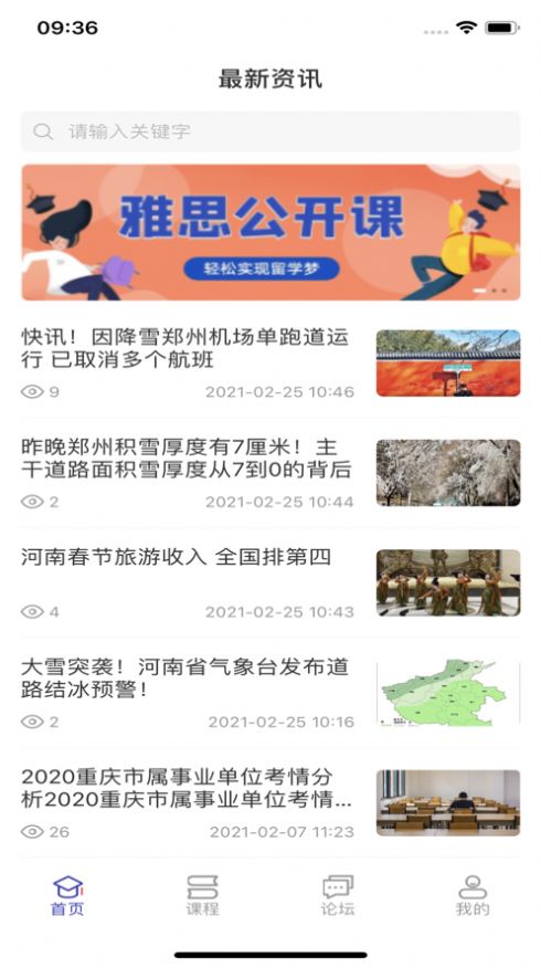 一研教育 一研教育