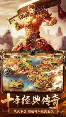 逐鹿神途神器版