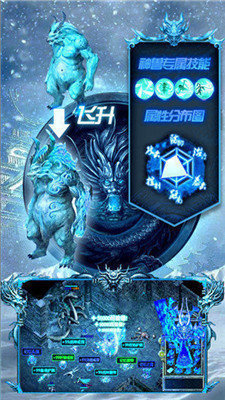 冰雪复古三职业