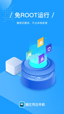 酷比克云手机 酷比克云手机